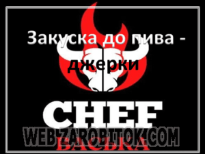 Бізнес-ідея - в’ялене м'ясо, м'ясні чіпси